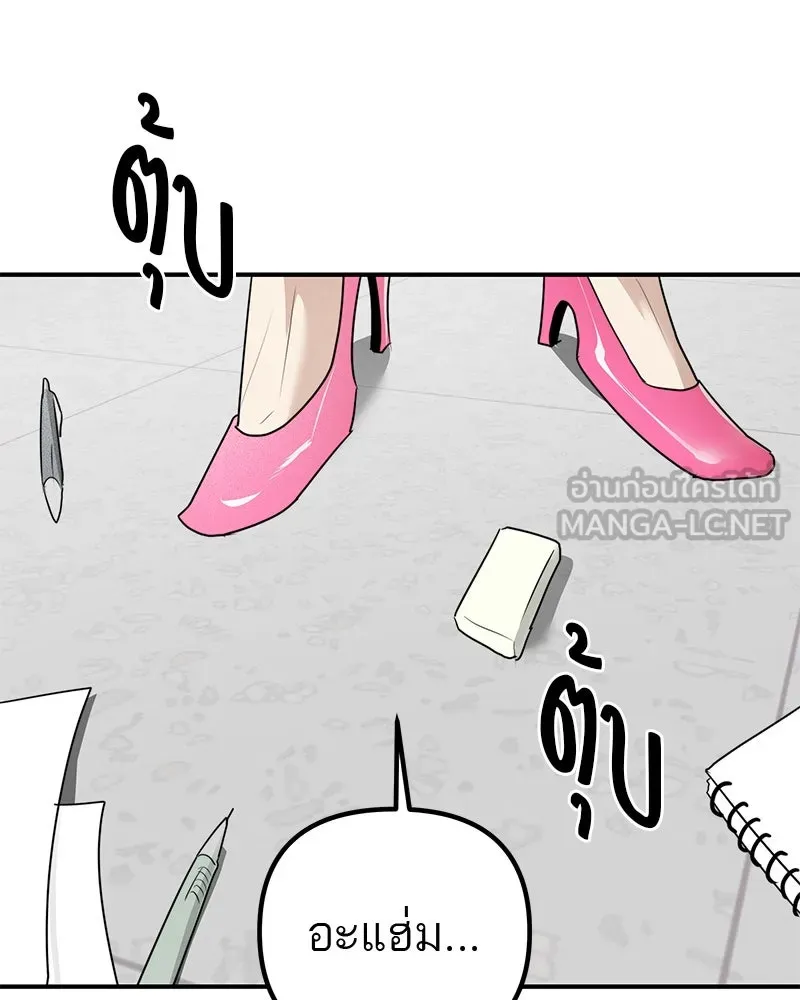 สี่สาวชาวกี ตอนที่ 29 สงครามประสาท รูปที่ 24