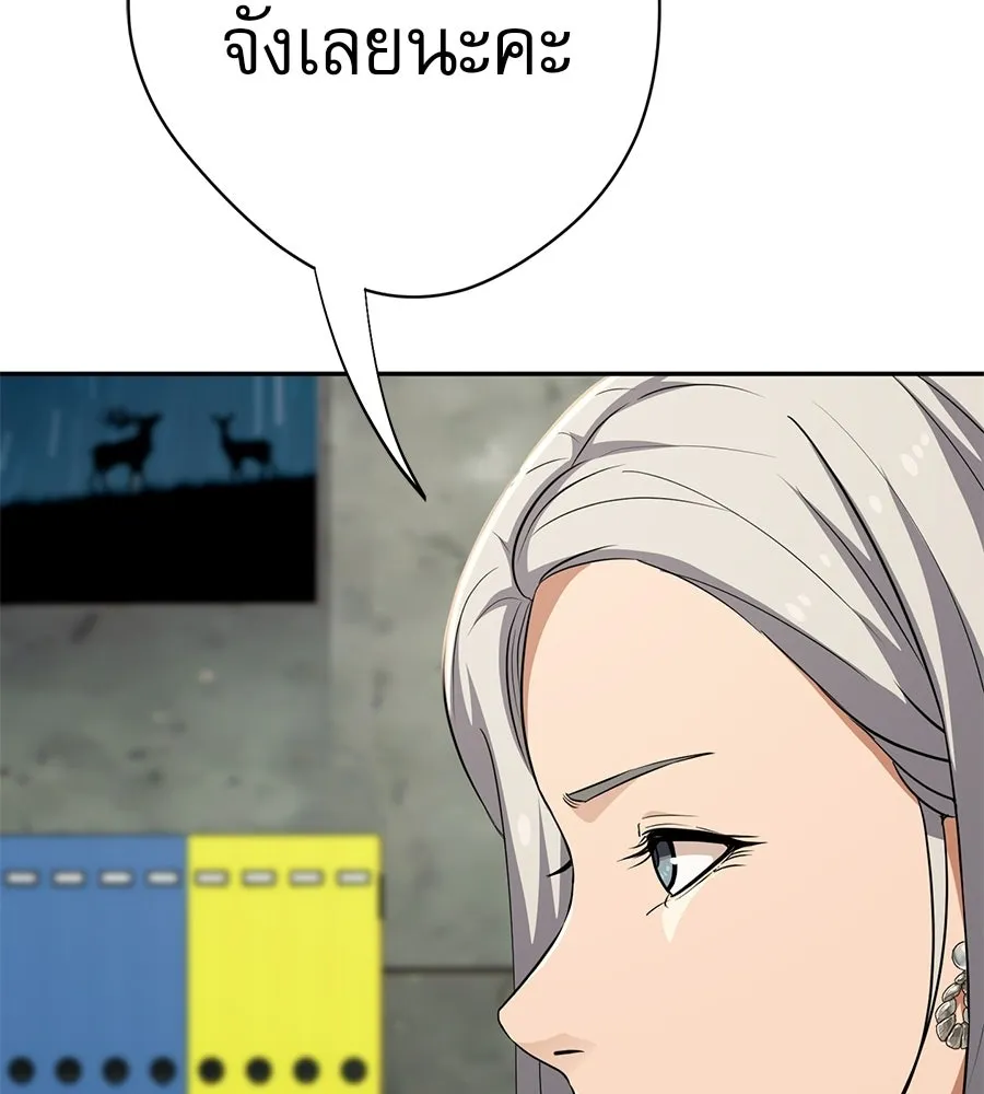 คอลเซ็นเตอร์เปลี่ยนชีวิต ตอนที่ 63 เจ้าของบทตัวร้าย รูปที่ 68