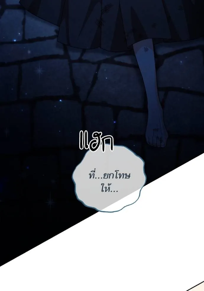 การแต่งงานครั้งใหม่ข ตอนที่ 190 รูปที่ 142