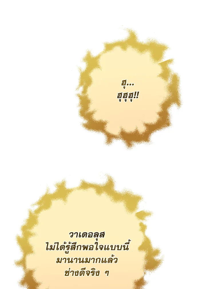 พลทหารโครงกระดูกผู้ม ตอนที่ 112 รูปที่ 115