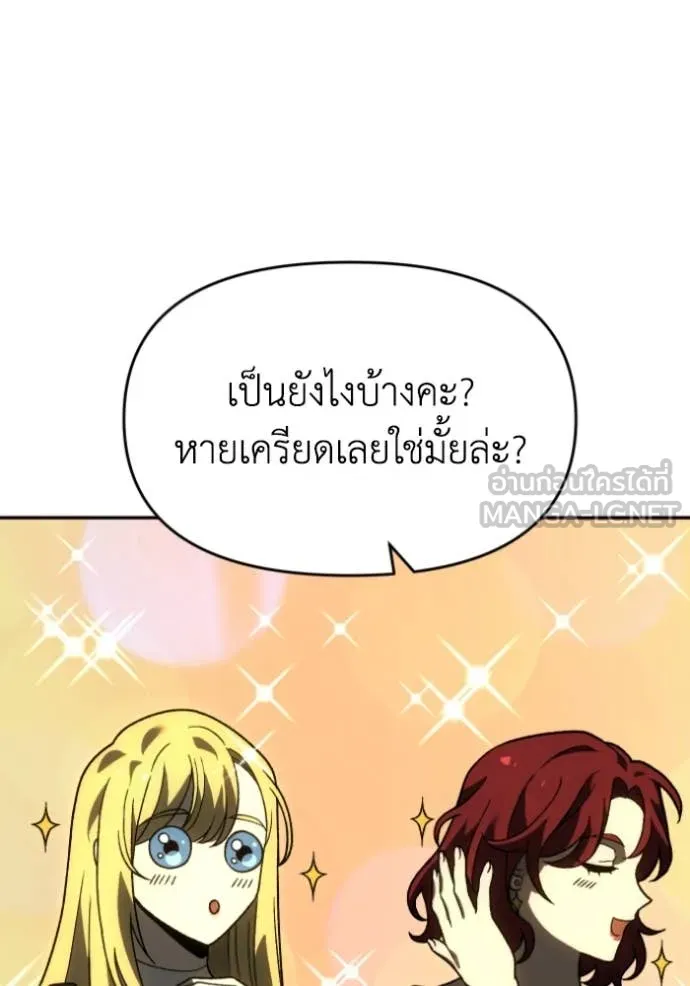 อดีตบอสหอคอย ตอนที่ 119 รูปที่ 93