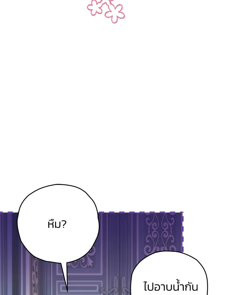 จุ๊บรัก คุณหมาป่า ตอนที่ 10 รูปที่ 47