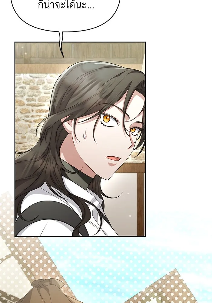 อยู่ดี ๆ ก็มีนางเอกนิยายเป็นเพื่อนบ้าน ตอนที่ 40 รูปที่ 16