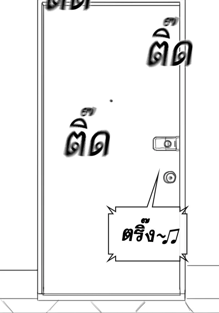 Reality Quest ตอนที่ ตอนพิเศษ  ข้าวผัดกิมจิของพ่อ รูปที่ 5