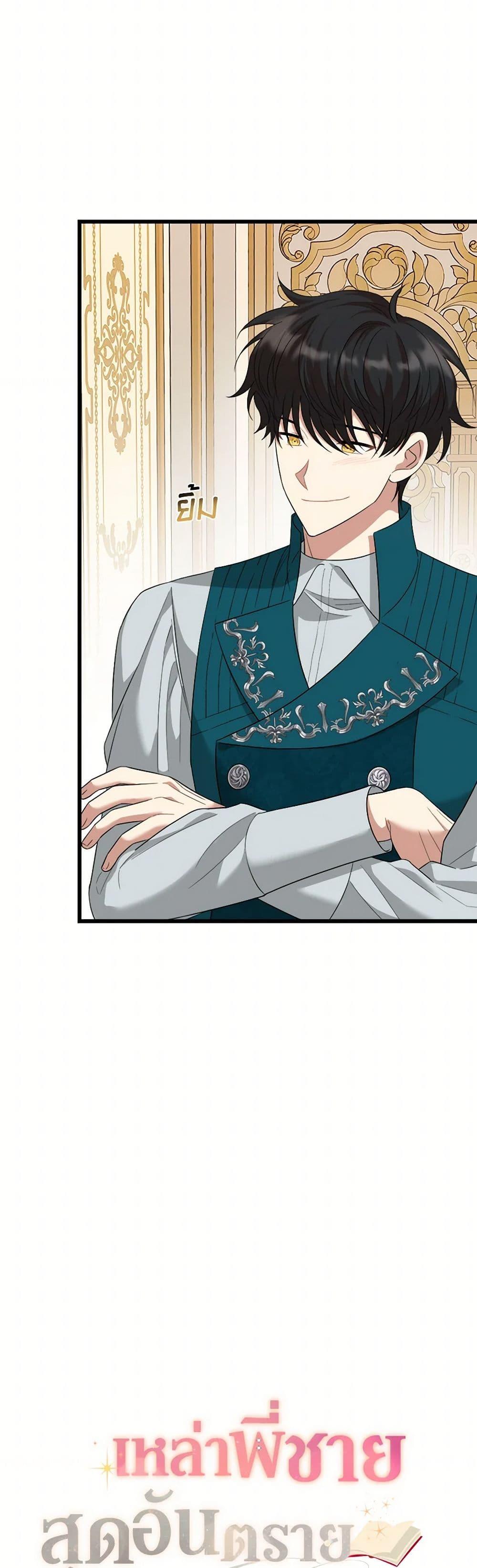 Manga-lc-com อ่านมังงะ อ่านการ์ตูน ออนไลน์ ฟรี Four Dangerous Brothers to My Rescue ตอนที่ 1 2 3 4 5 6 7 8 9 10 11 12 13 14 ฟรี ไม่มีโฆษณา Manga-lc - อ่าน มังงะ อ่าน การ์ตูน ออนไลน์ อ่านมังงะ ฟรี