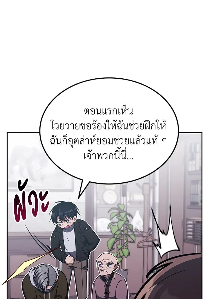 ฮีลเลอร์ตัวพ่อขอฟาดเรียบ ตอนที่ 17 รูปที่ 7