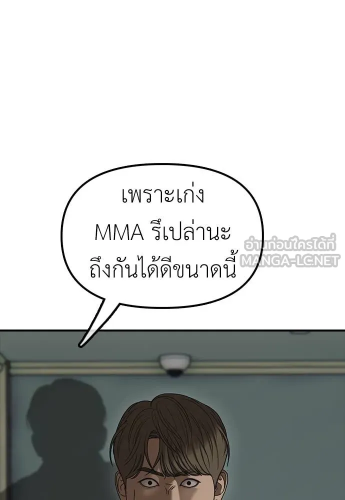 ผู้กล้าฝ่า ตอนที่ 24 รูปที่ 65