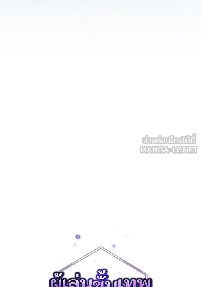 ผู้เล่นขั้นเทพแห่งหอคอยฝึกสอน ตอนที่ 192 รูปที่ 33