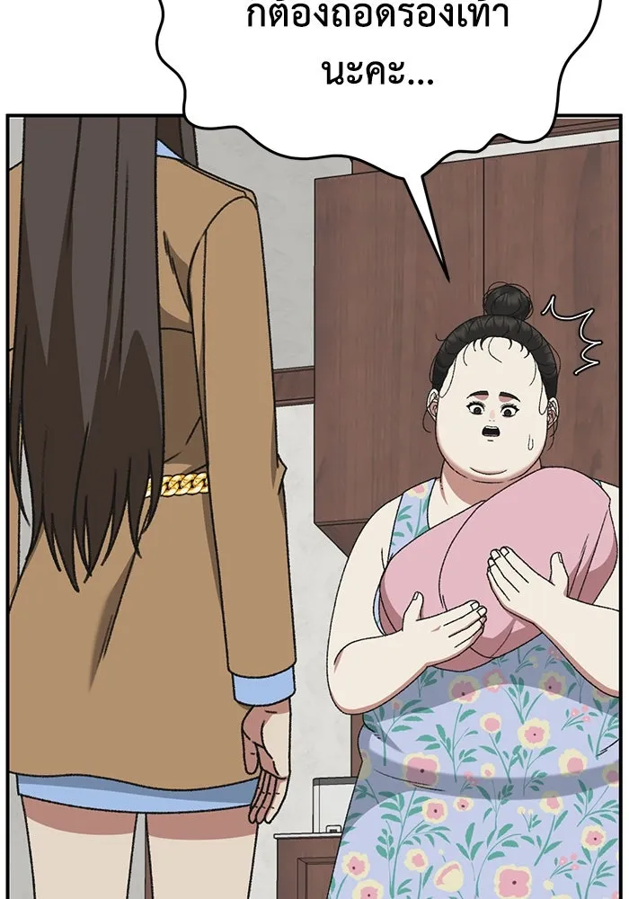 ช่วยเปลี่ยนฉันที ตอนที่ 307. ซีซัน 3 ฮยอนยอจู 2 รูปที่ 83