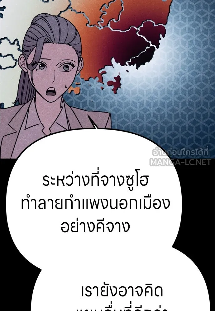 Zombie X Slasher ตอนที่ 78 รูปที่ 30