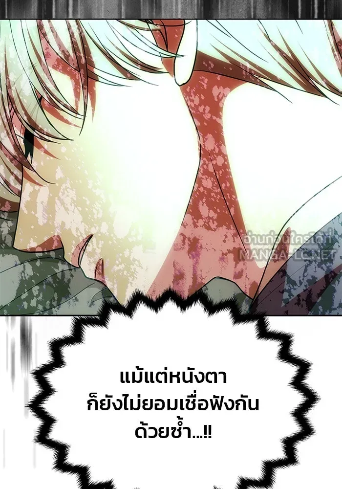 เกมรักจับสามี ตอนที่ 18 รูปที่ 120