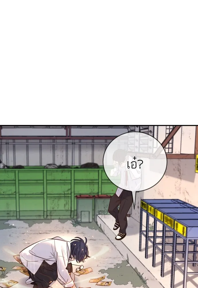 พริบตาเปลี่ยนโลก ตอนที่ 1 รูปที่ 205