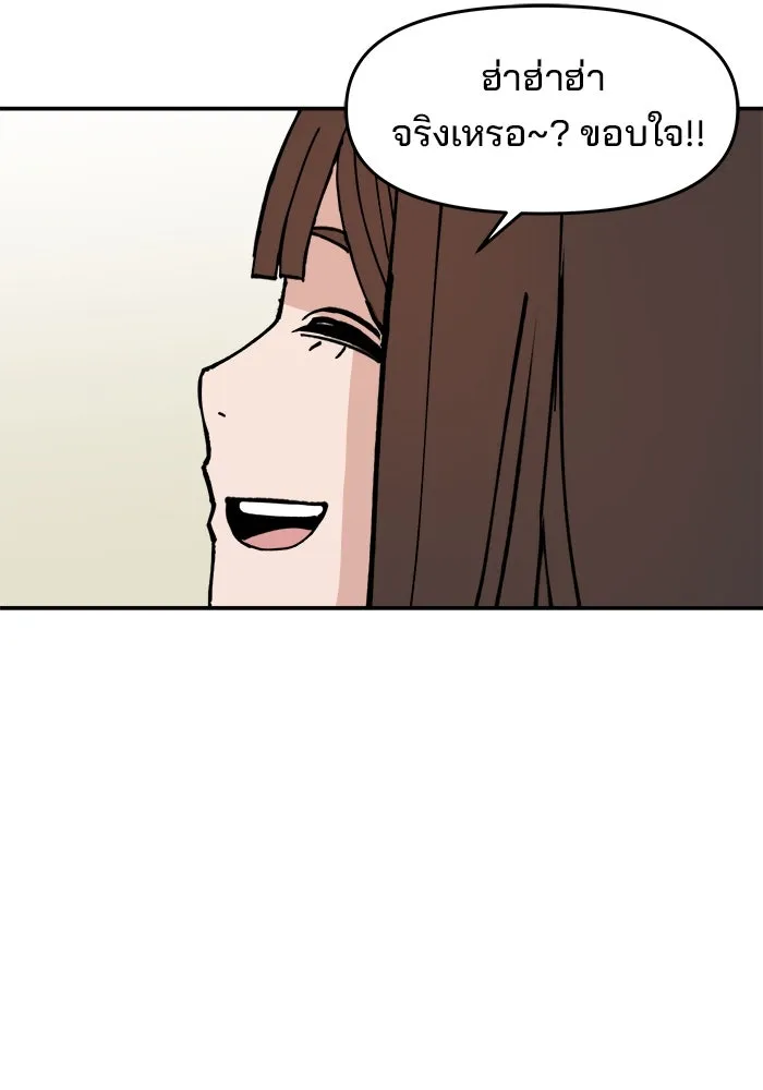 ห้องเรียนสาวแสบ ตอนที่ 1 รูปที่ 91