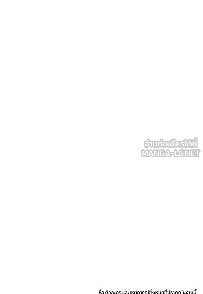 ฉันเนี่ยนะ ตอนที่ 76 รูปที่ 110