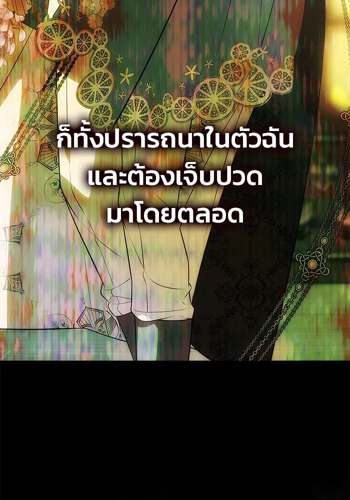 เกมรักจับสามี ตอนที่ 52 รูปที่ 77
