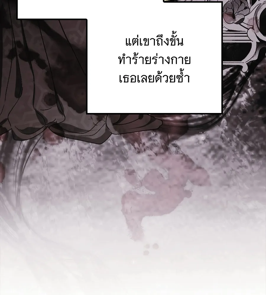 เปลี่ยนบทร้ายให้เป็นบทรัก ตอนที่ 54 รูปที่ 43