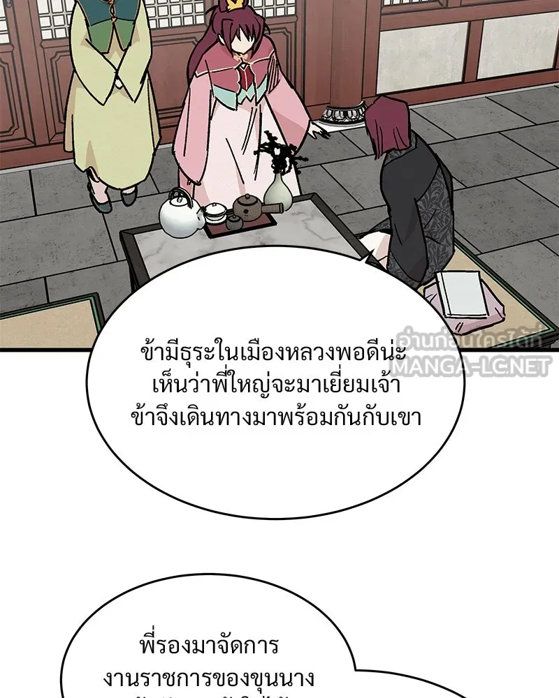 ข้าต้องไม่ใช่พระชายา ตอนที่ 24 รูปที่ 15