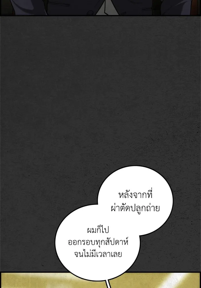 ตกศพสยอง ตอนที่ 25 รูปที่ 148