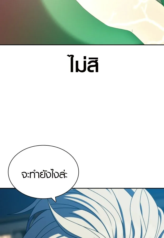 นักรบแช่แข็ง ตอนที่ 43 รูปที่ 11