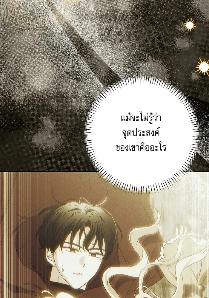 ครอบครัวตัวร้ายปล่อยฉันไปเถอะ ตอนที่ 65 รูปที่ 46