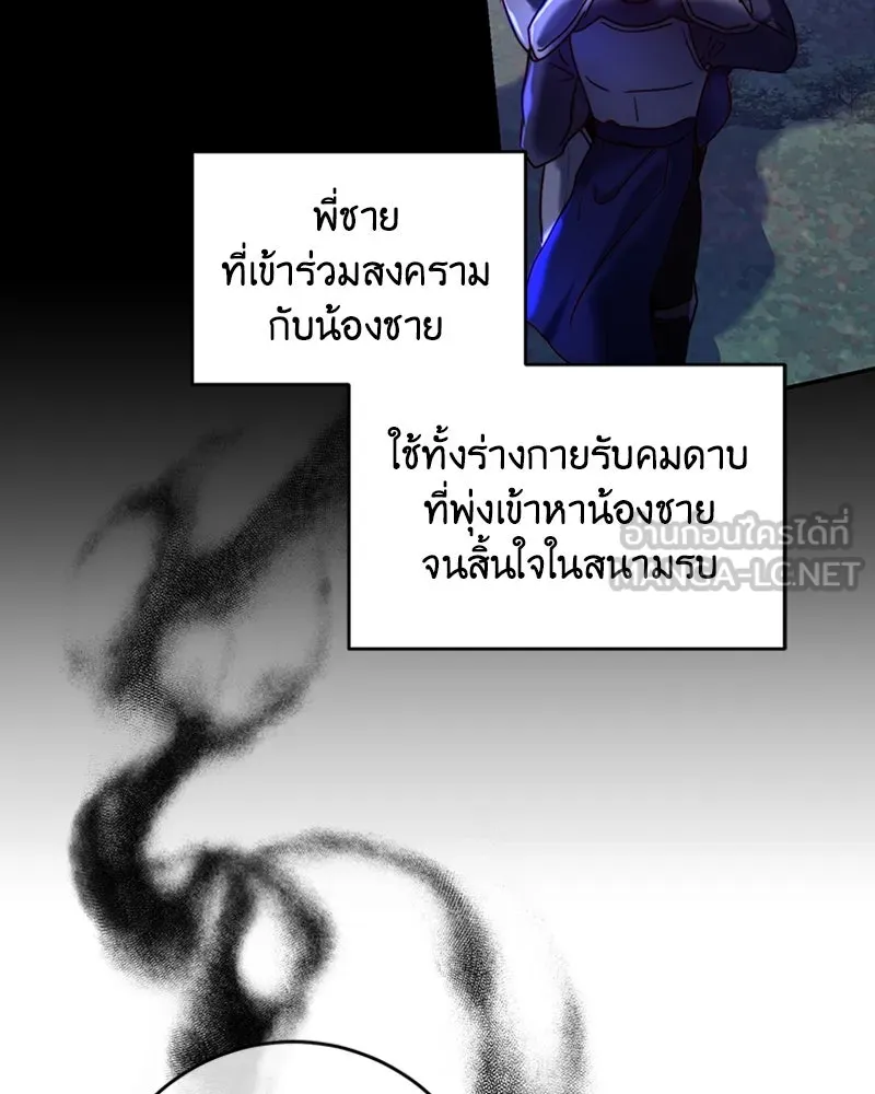 เจ้าหญิงคลั่งแห่งวังหลวง ตอนที่ 37 รูปที่ 60