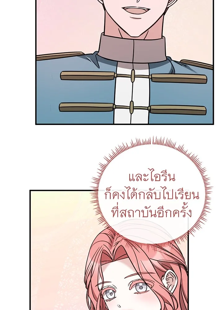 ครอบครัวพรรค์นั้น ฉันไม่มีวันกลับไป ตอนที่ 68 รูปที่ 7