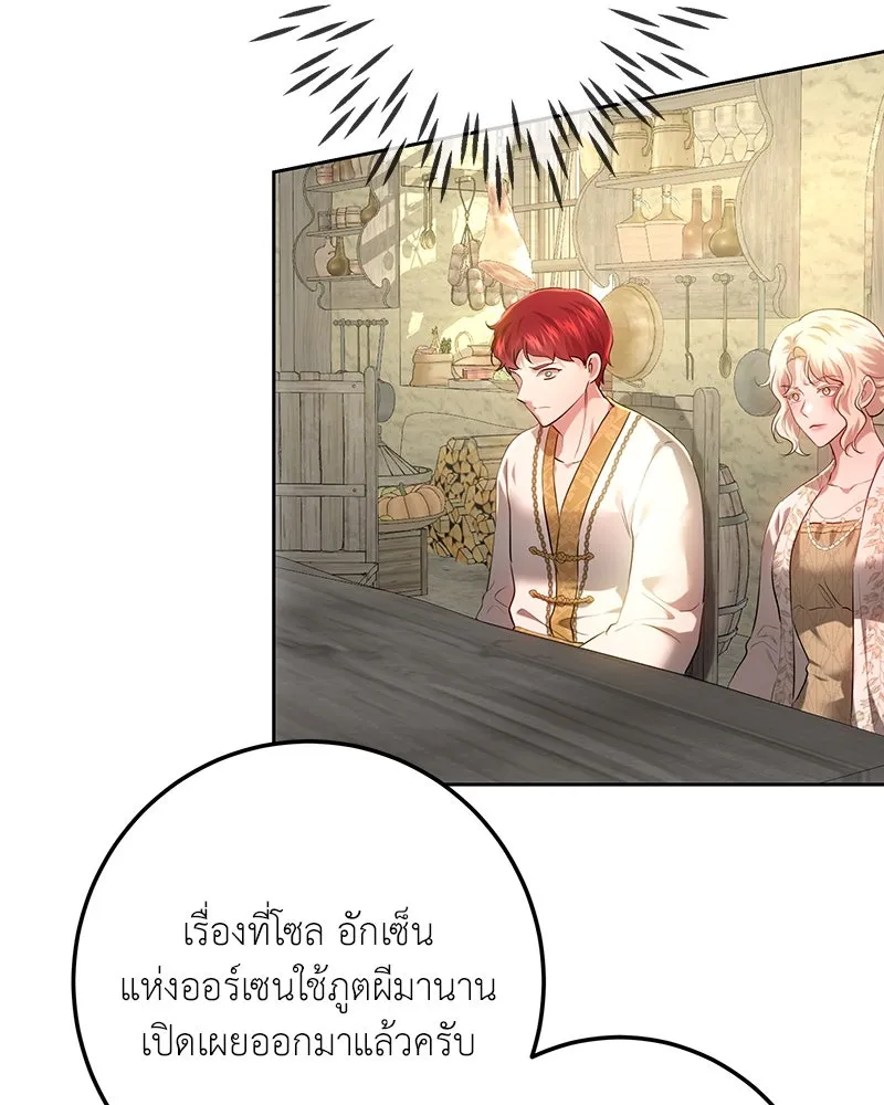 เจ้าหญิงคลั่งแห่งวังหลวง ตอนที่ 109 รูปที่ 59