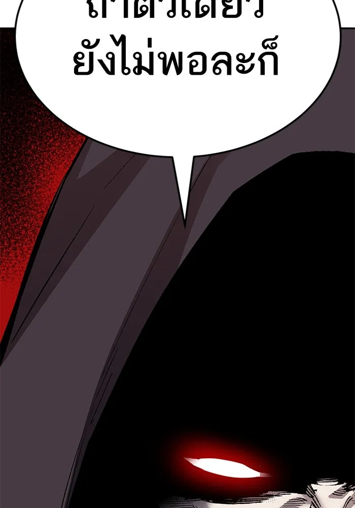 ยอดคนเลเวลทะลุ ตอนที่ 58 ปัญหาเชาว์ (5) รูปที่ 205