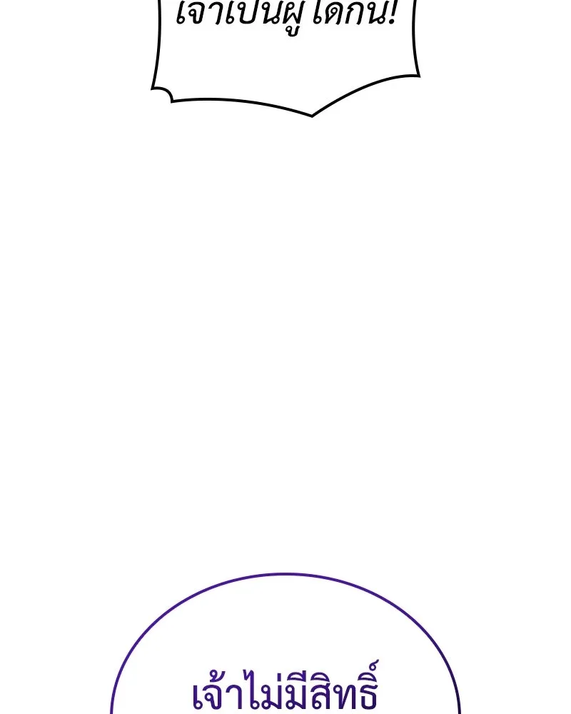 เกิดอีกทีเป็นว่าที่ประมุขลัทธิมาร ตอนที่ 151 รูปที่ 145