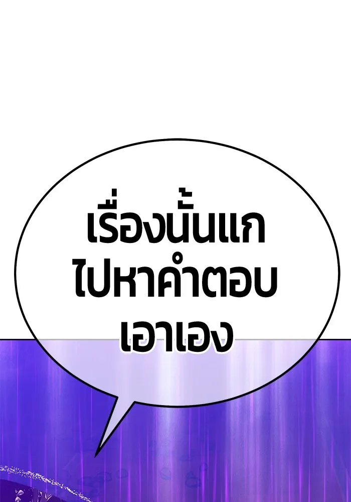 +99 ท่อนไม้พร้อมบวก ตอนที่ 19 ผู้เล่นปนเปื้อน vs พีซ (8) รูปที่ 344