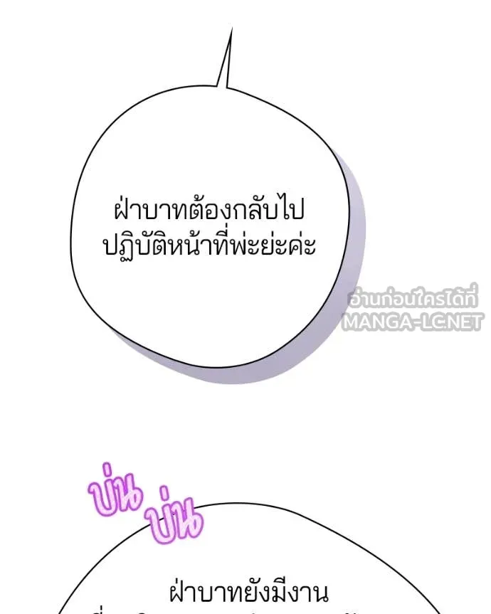 ถ้าเป็นนางร้าย ตอนที่ 29 รูปที่ 122