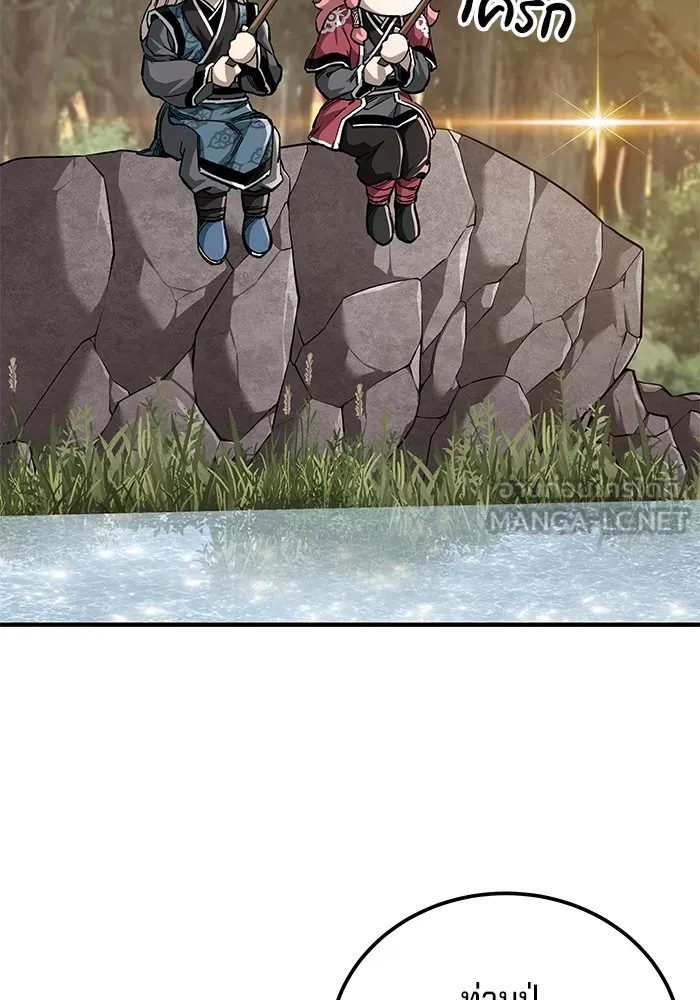 คุณปู่จอมยุทธกับหลานสาวสุดแกร่ง ตอนที่ 58 รูปที่ 54