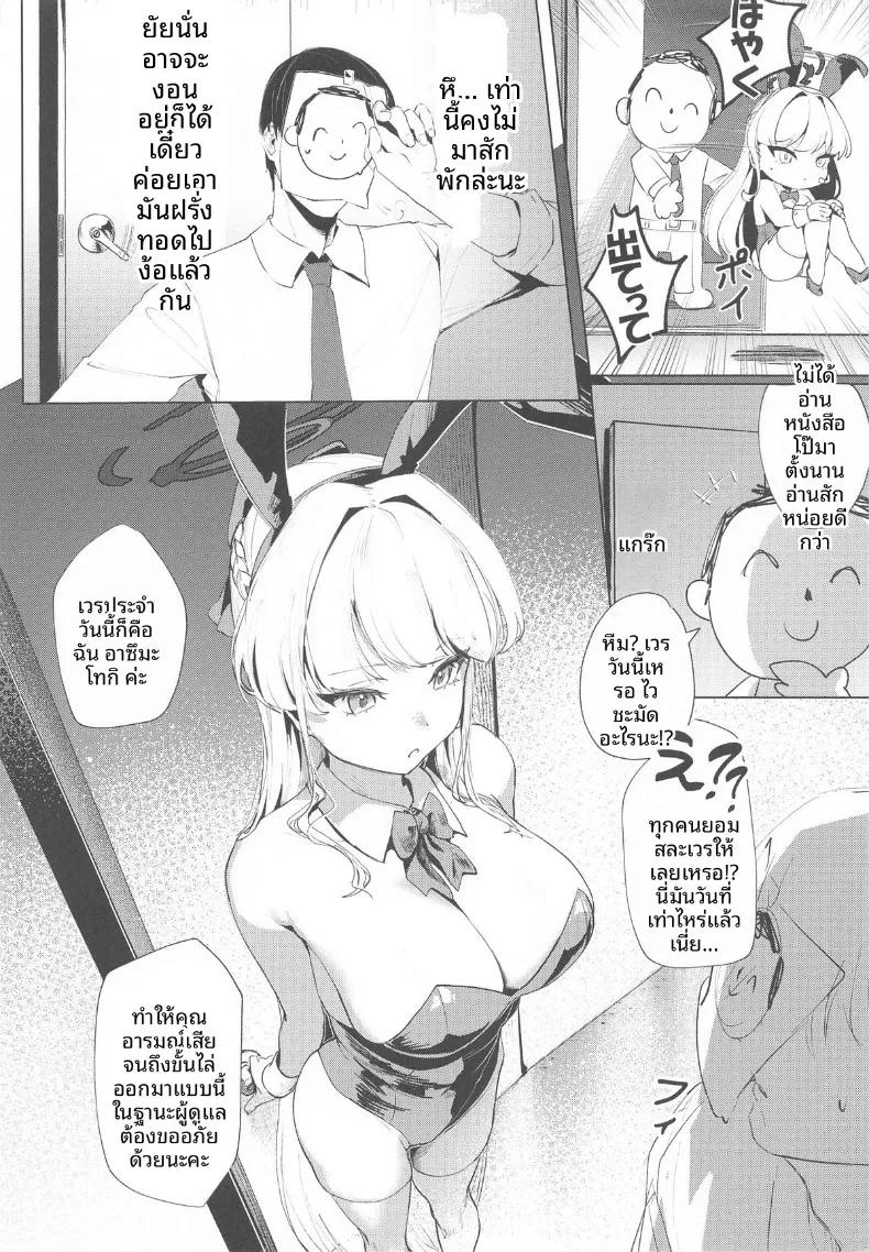 Doujin-Lc- อ่าน โดจิน มังฮวา เกาหลี ญี่ปุ่น จีน แปลไทย หนทางชดใช้หนี้ (ONEDOO, Chochomi) (Blue Archive) ตอนที่ 1 2 3 4 5 6 7 8 9 10 11 12 13 14 ฟรี ไม่มีโฆษณา อ่าน โดจิน Manhwa เกาหลี ญี่ปุ่น จีน เรามีครบ คัดมาให้เน้นๆ โดจิน 18+ รับประกันความฟินโดย  Doujin Lc