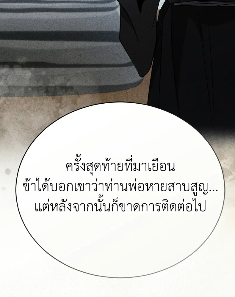 กำปั้นราชันคืนชีพ ตอนที่ 19 รูปที่ 22