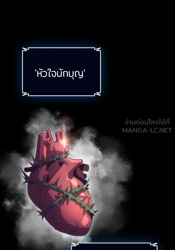 ผู้เล่นหน้าใหม่เลเวลแมกซ์ ตอนที่ 28 วิธีที่รอยัลเพลย์เยอร์เติบโตขึ รูปที่ 30