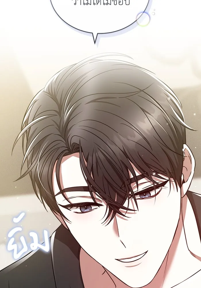 ละลายรักให้ล้นใจ ตอนที่ 61 รูปที่ 53