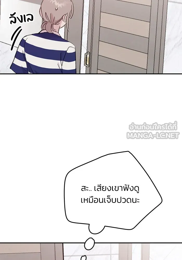 รักน้ำ รักปลา รักเธอนะ ตอนที่ 23 ปลาที่ล่อลวงไม่ได้ รูปที่ 57