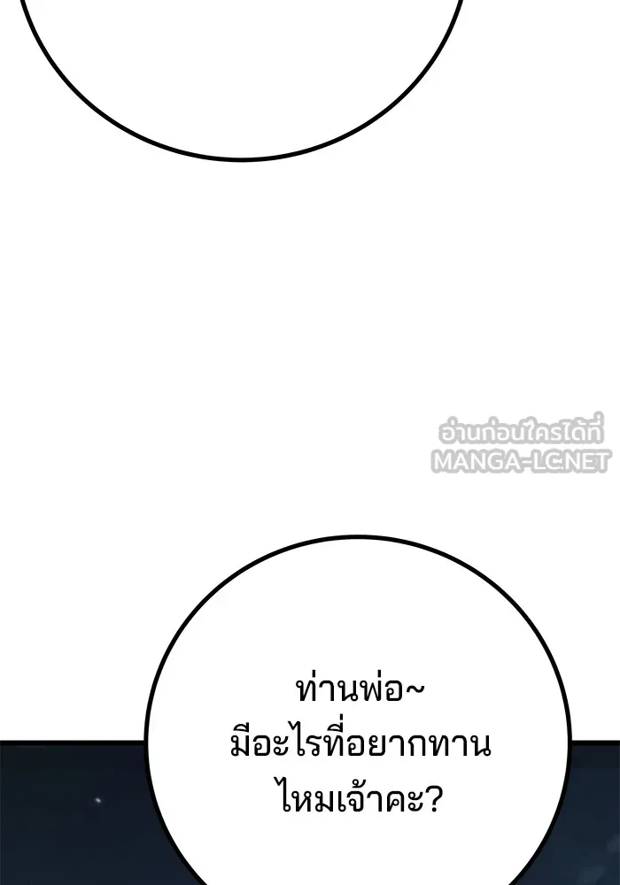 คุณปู่จอมยุทธกับหลานสาวสุดแกร่ง ตอนที่ 11 รูปที่ 69