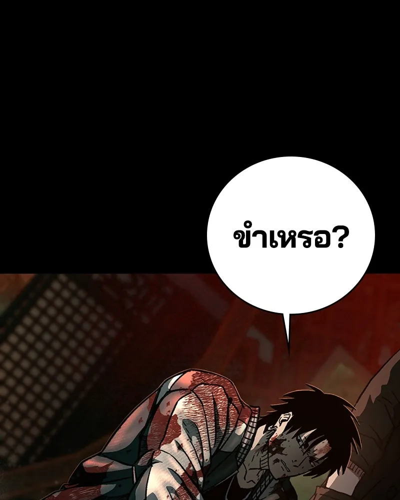 เกาลูน  ซาโรกา ตอนที่ 7 รูปที่ 116