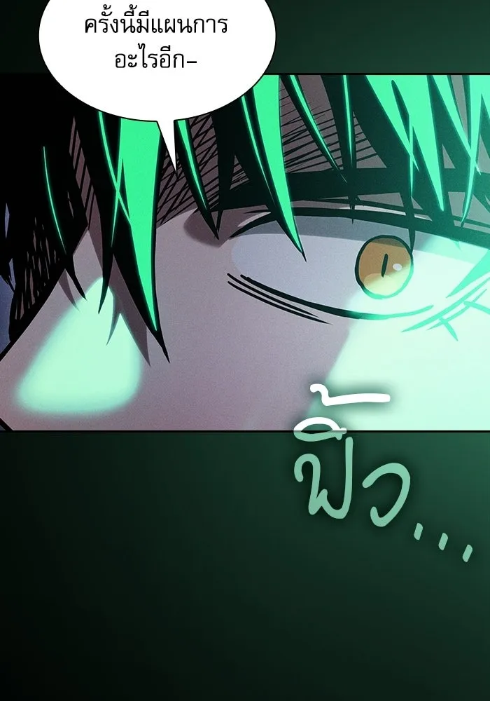 นักดาบอัจฉริยะจากอะคาเดมี ตอนที่ 125 รูปที่ 77