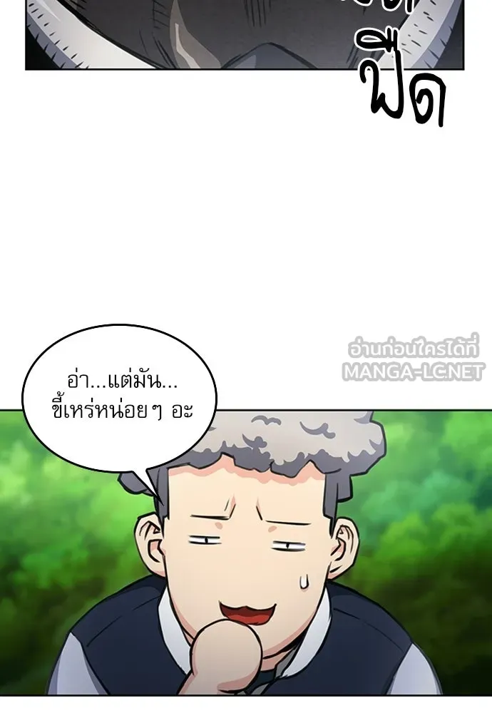 ดรูอิดแห่งสถานีโซล ตอนที่ 56 รูปที่ 63