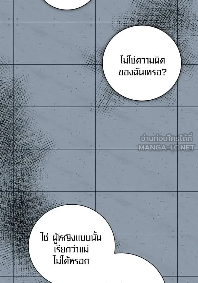 ออร่าดาราอัจฉริยะ ตอนที่ 84 รูปที่ 129