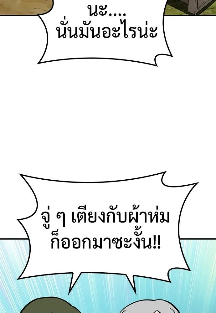 คลินิกสัตว์ต่างโลกของคิมโอจิน ตอนที่ 40 รูปที่ 71
