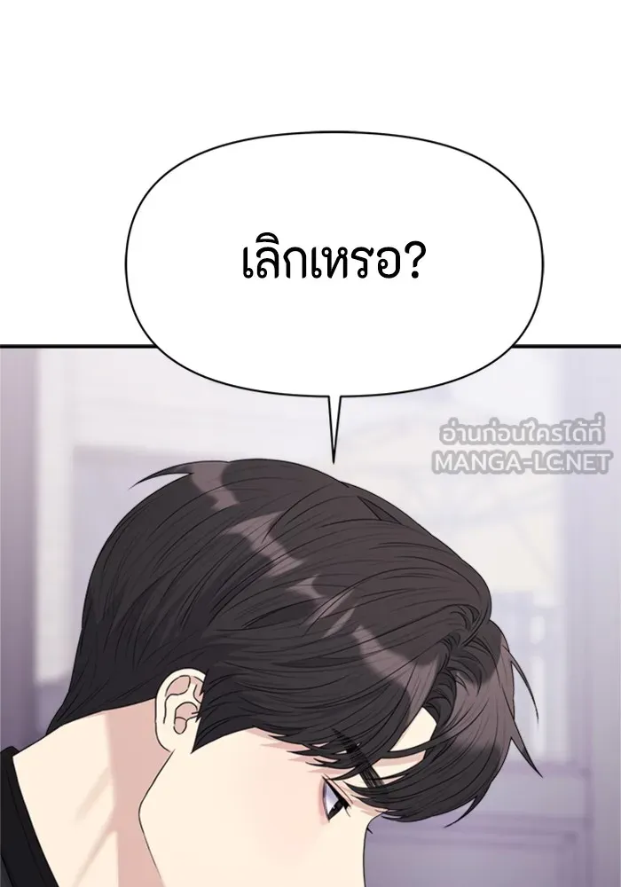 Couple Breaker ตอนที่ 25 รูปที่ 93