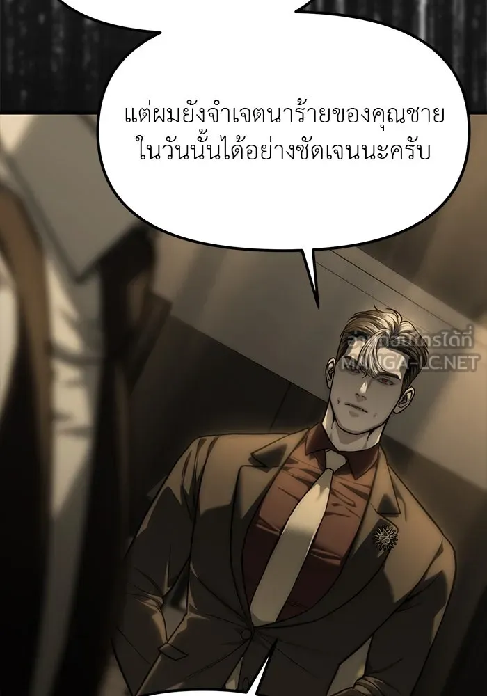 ปฏิบัติการลับบุกโรงเรียนไฮโซ ตอนที่ 100 รูปที่ 48