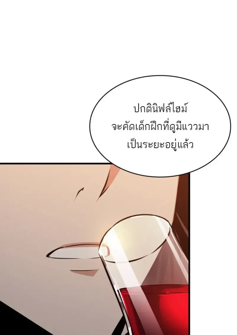 Pick Me Up_ Infinite Gacha ตอนที่ ตอนที่ 186 รูปที่ 79