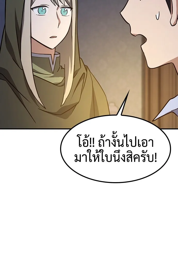คลินิกสัตว์ต่างโลกของคิมโอจิน ตอนที่ 7 รูปที่ 83