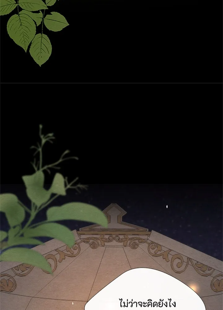 องค์ชายผู้อื้อฉาว ตอนที่ 8 รูปที่ 86