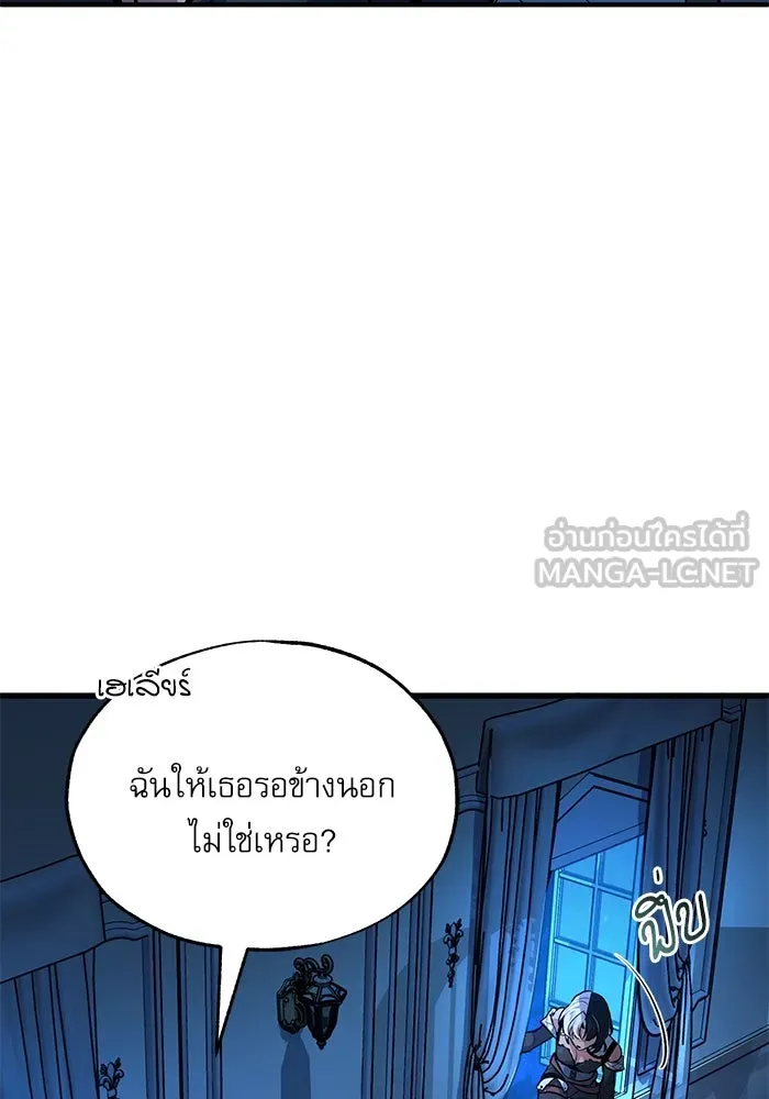 ศาสตราจารย์จำเป็นแห่งอะคาเดมี ตอนที่ 113 รูปที่ 96