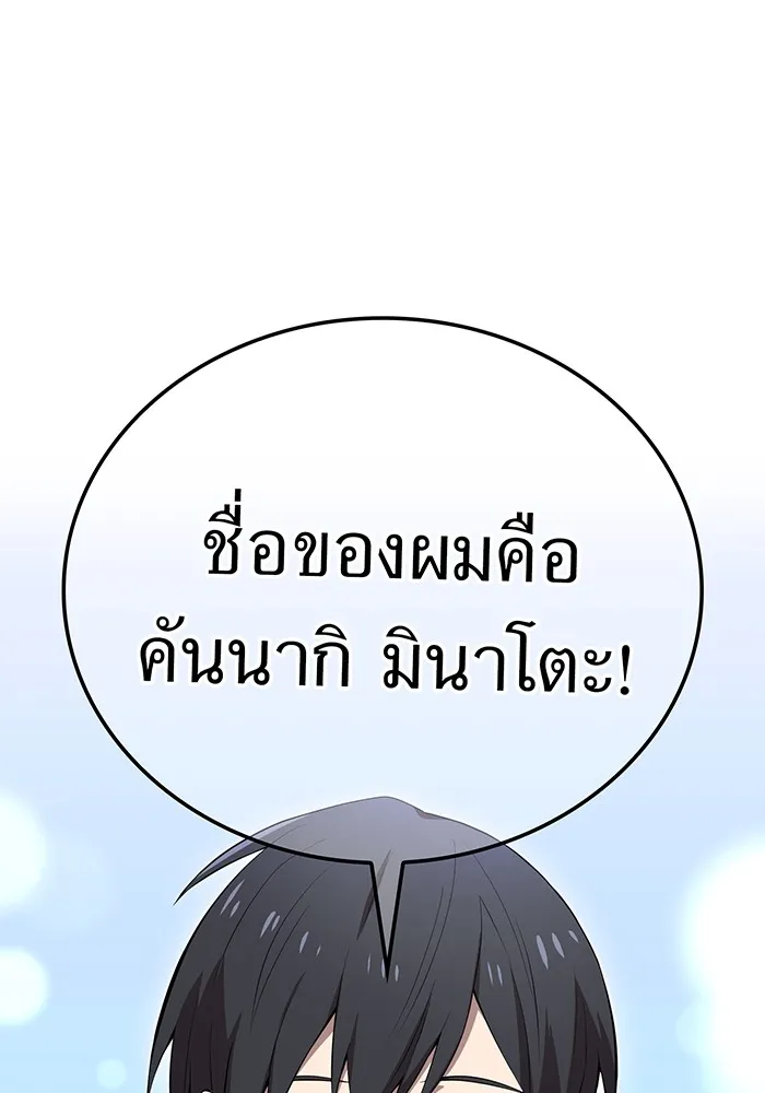 ฮันเตอร์สกิลโกง ตอนที่ 13 "หนังสือแห่งการแผดเผา รูปที่ 7